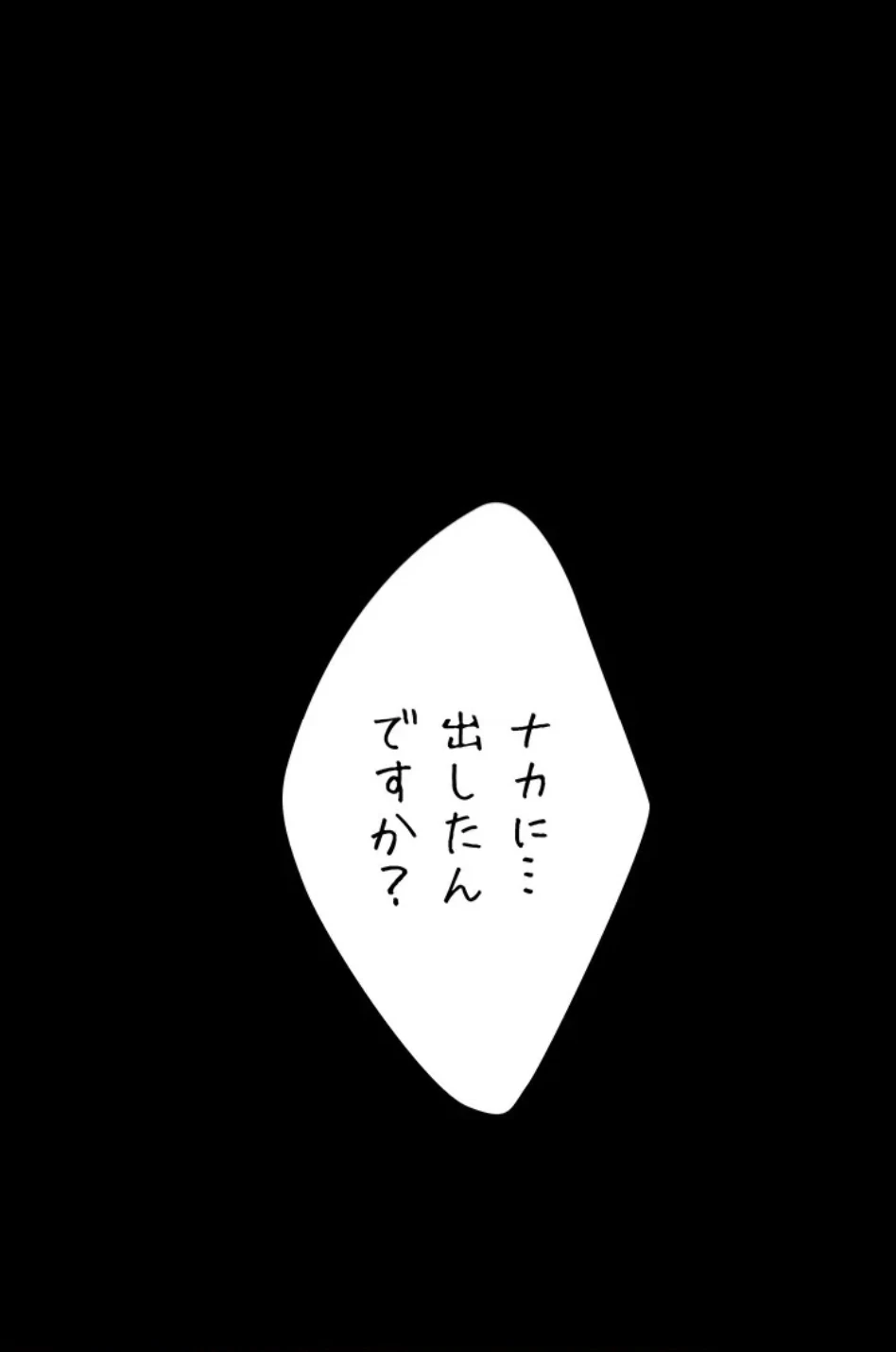代理贖罪-俺はアイツの母親に制裁する- 第89話 - 26