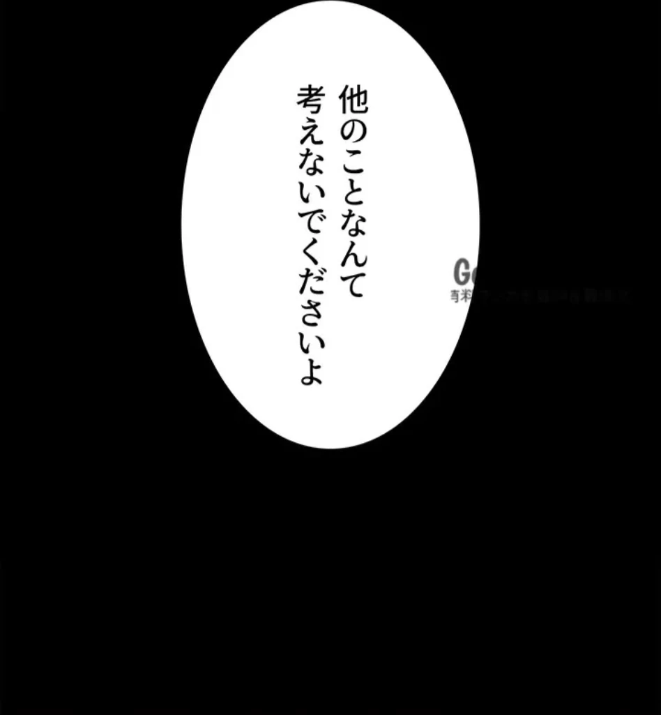 代理贖罪-俺はアイツの母親に制裁する- 第89話 - 39