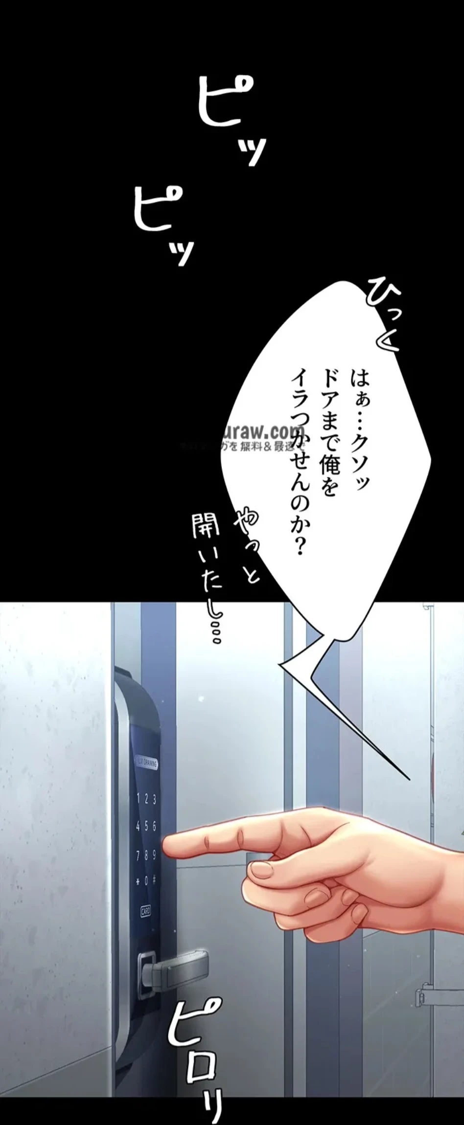 代理贖罪-俺はアイツの母親に制裁する- 第89話 - 48