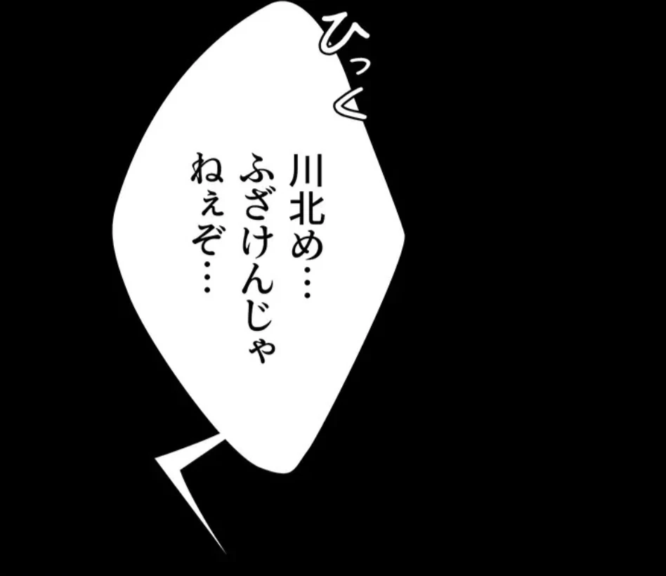 代理贖罪-俺はアイツの母親に制裁する- 第89話 - 50