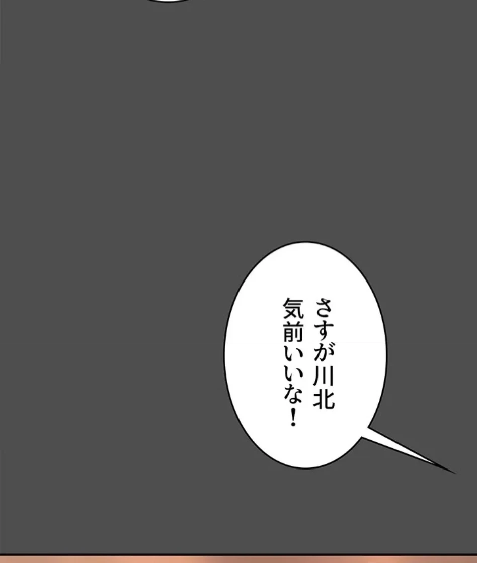 代理贖罪-俺はアイツの母親に制裁する- 第89話 - 61