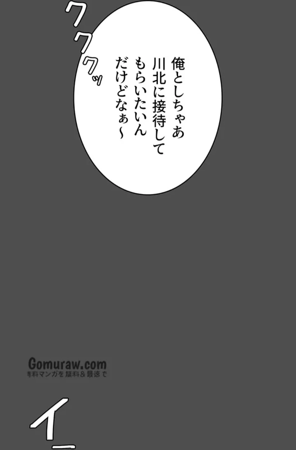 代理贖罪-俺はアイツの母親に制裁する- 第89話 - 70