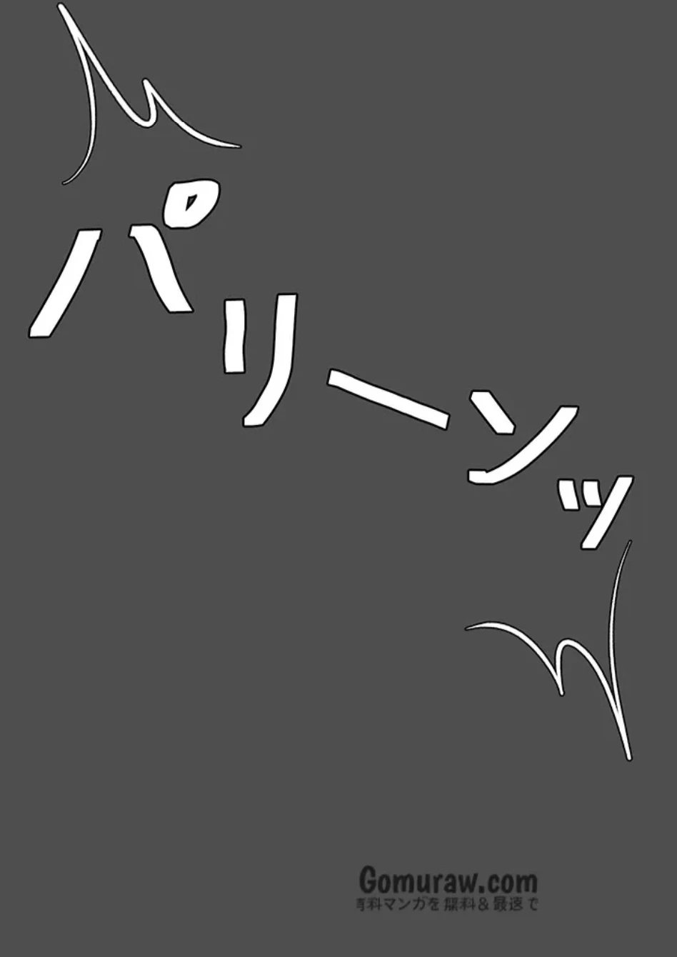 代理贖罪-俺はアイツの母親に制裁する- 第89話 - 72