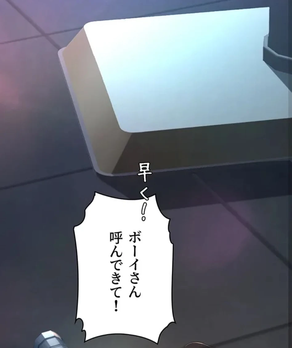 代理贖罪-俺はアイツの母親に制裁する- 第89話 - 74