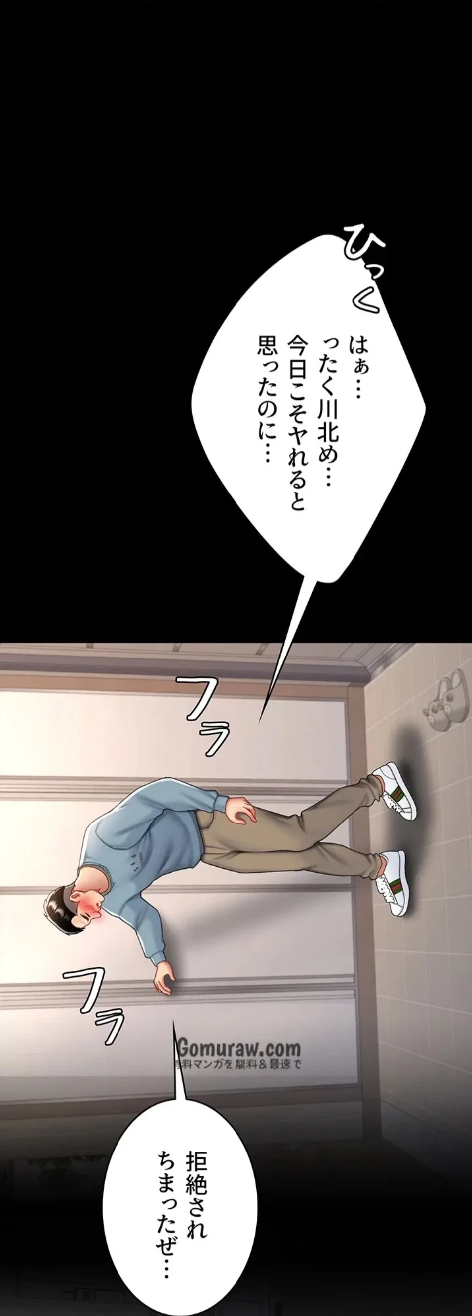 代理贖罪-俺はアイツの母親に制裁する- 第89話 - 85
