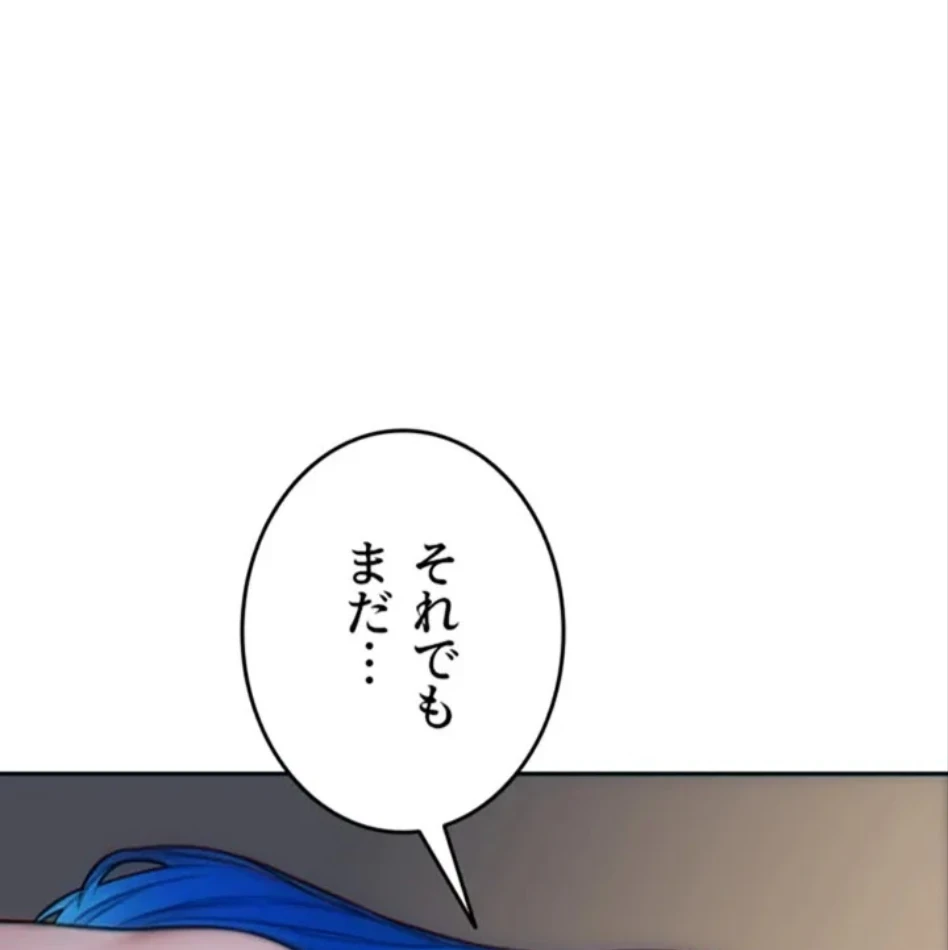 今夜のセ◯レ 第10話 - 1