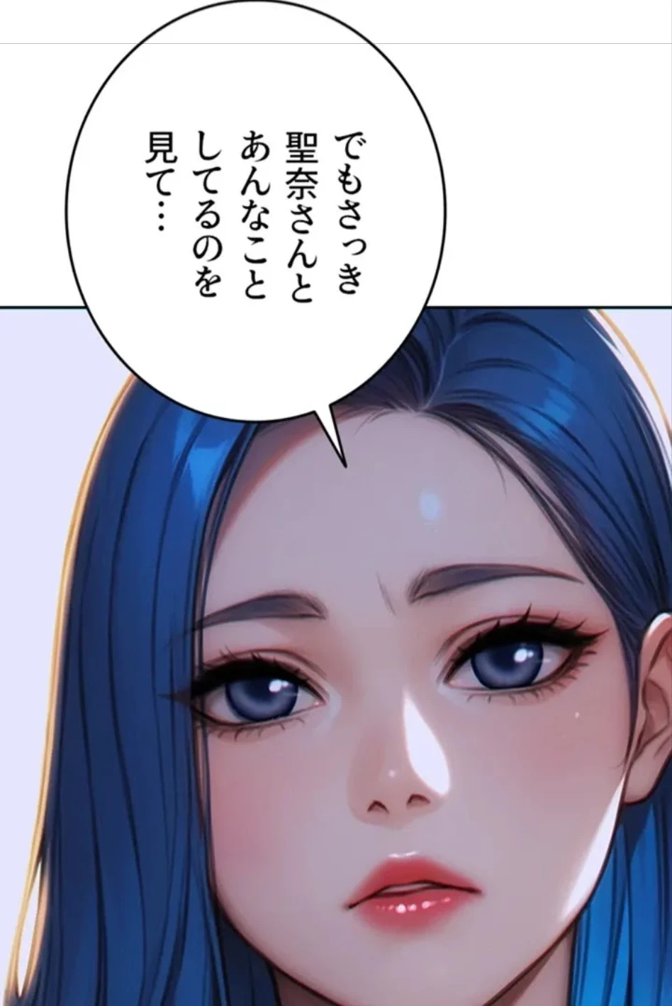 今夜のセ◯レ 第10話 - 4