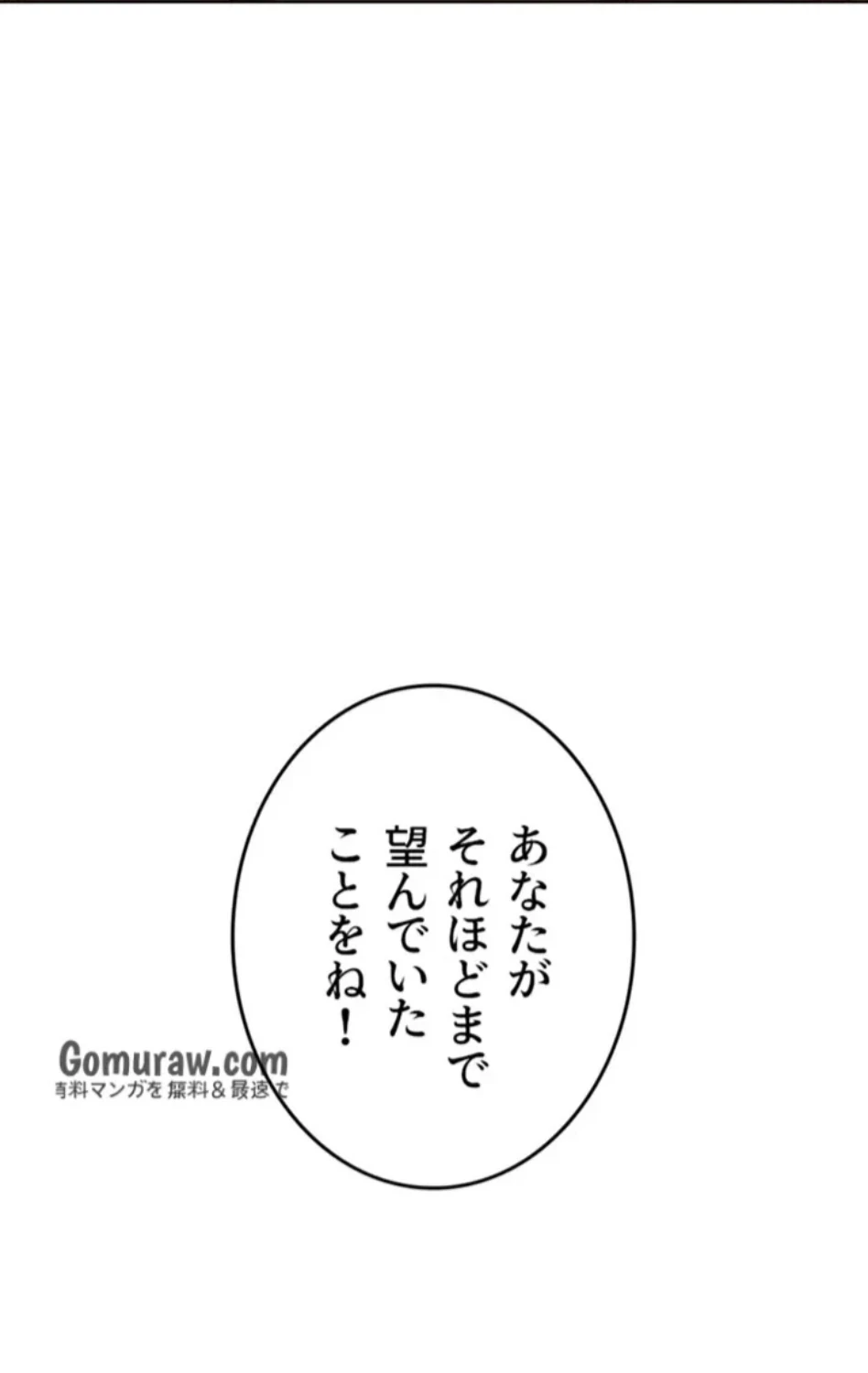 今夜のセ◯レ 第10話 - 8