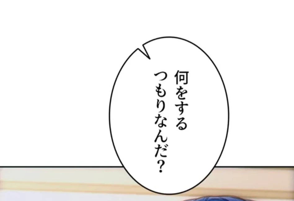 今夜のセ◯レ 第10話 - 13