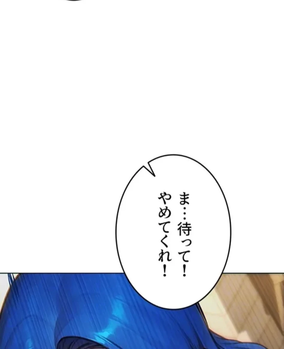 今夜のセ◯レ 第10話 - 24