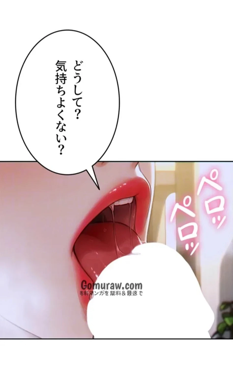 今夜のセ◯レ 第10話 - 26