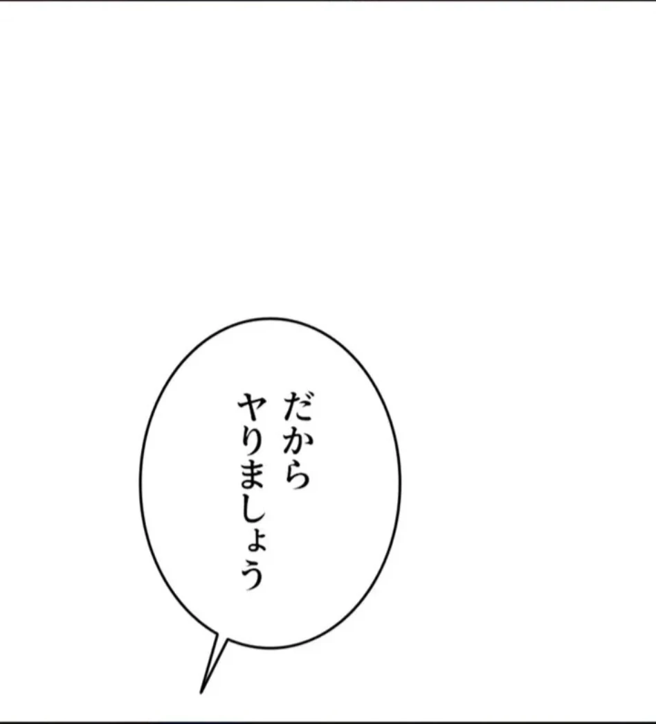 今夜のセ◯レ 第10話 - 28