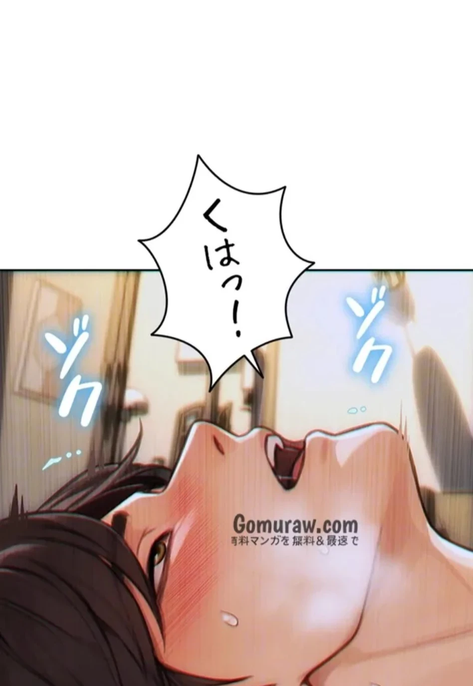 今夜のセ◯レ 第10話 - 41