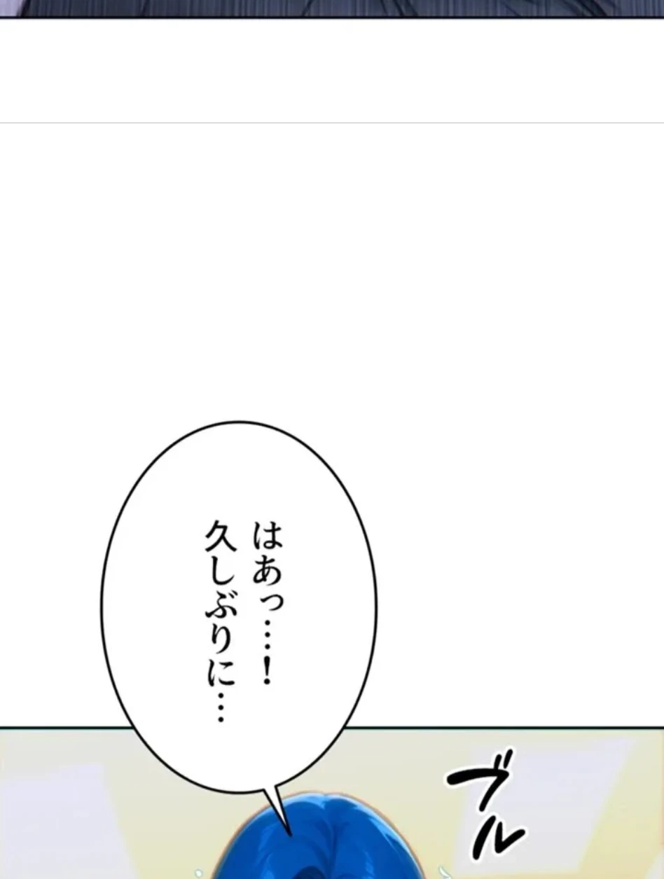 今夜のセ◯レ 第10話 - 45