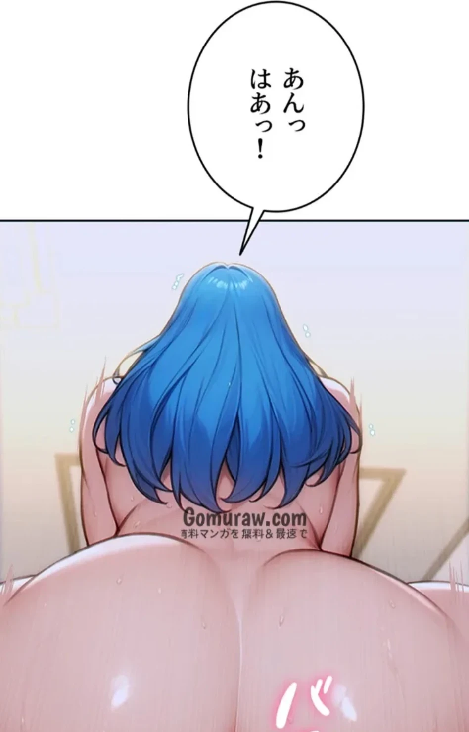 今夜のセ◯レ 第10話 - 53