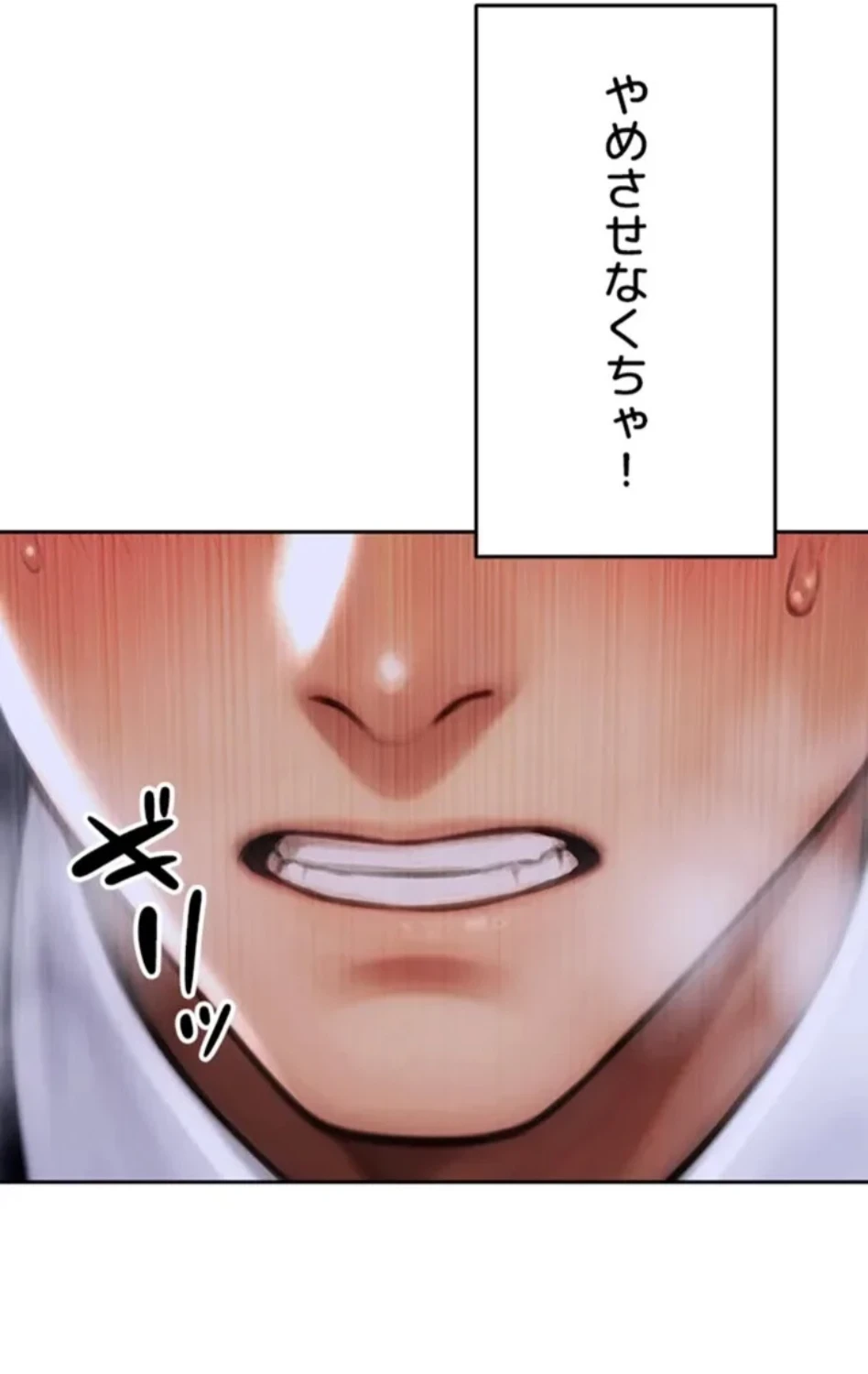 今夜のセ◯レ 第10話 - 55