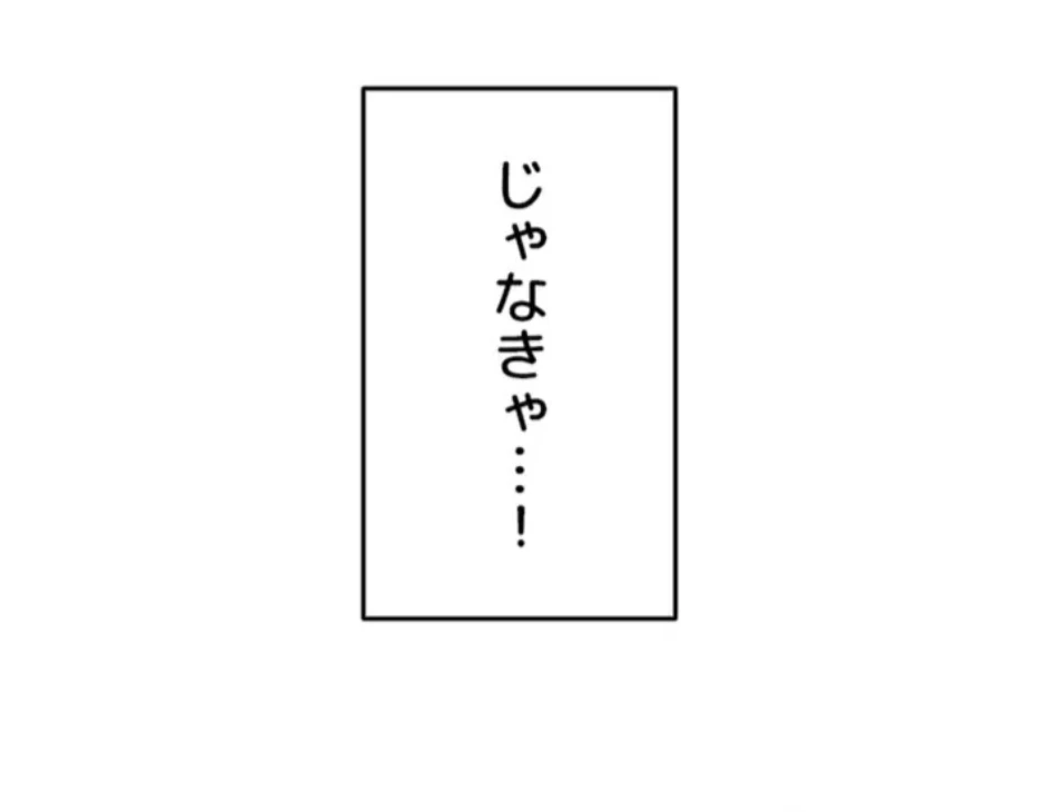 今夜のセ◯レ 第10話 - 56