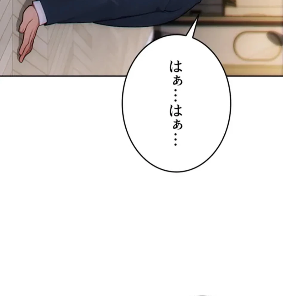 今夜のセ◯レ 第10話 - 64