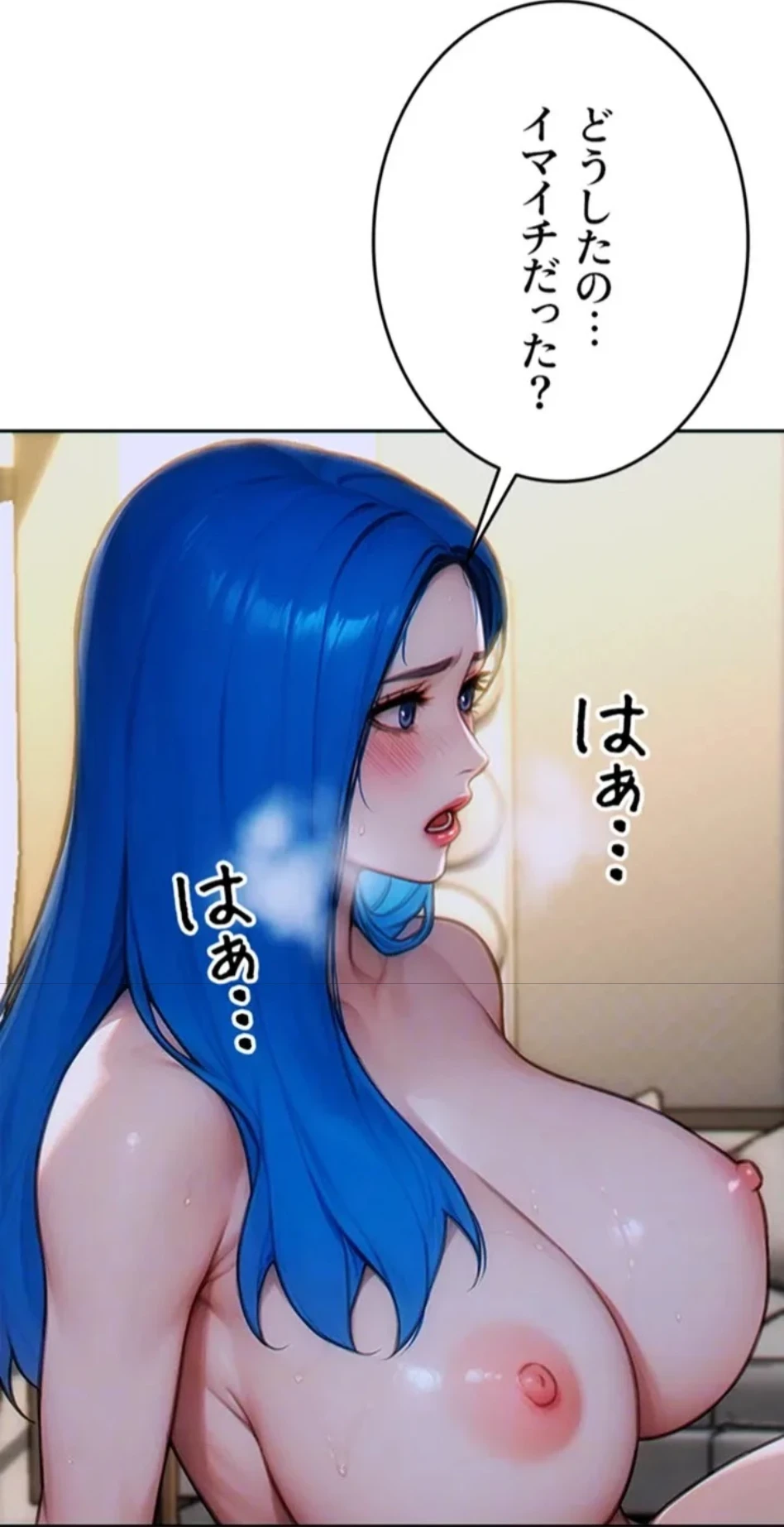 今夜のセ◯レ 第10話 - 65