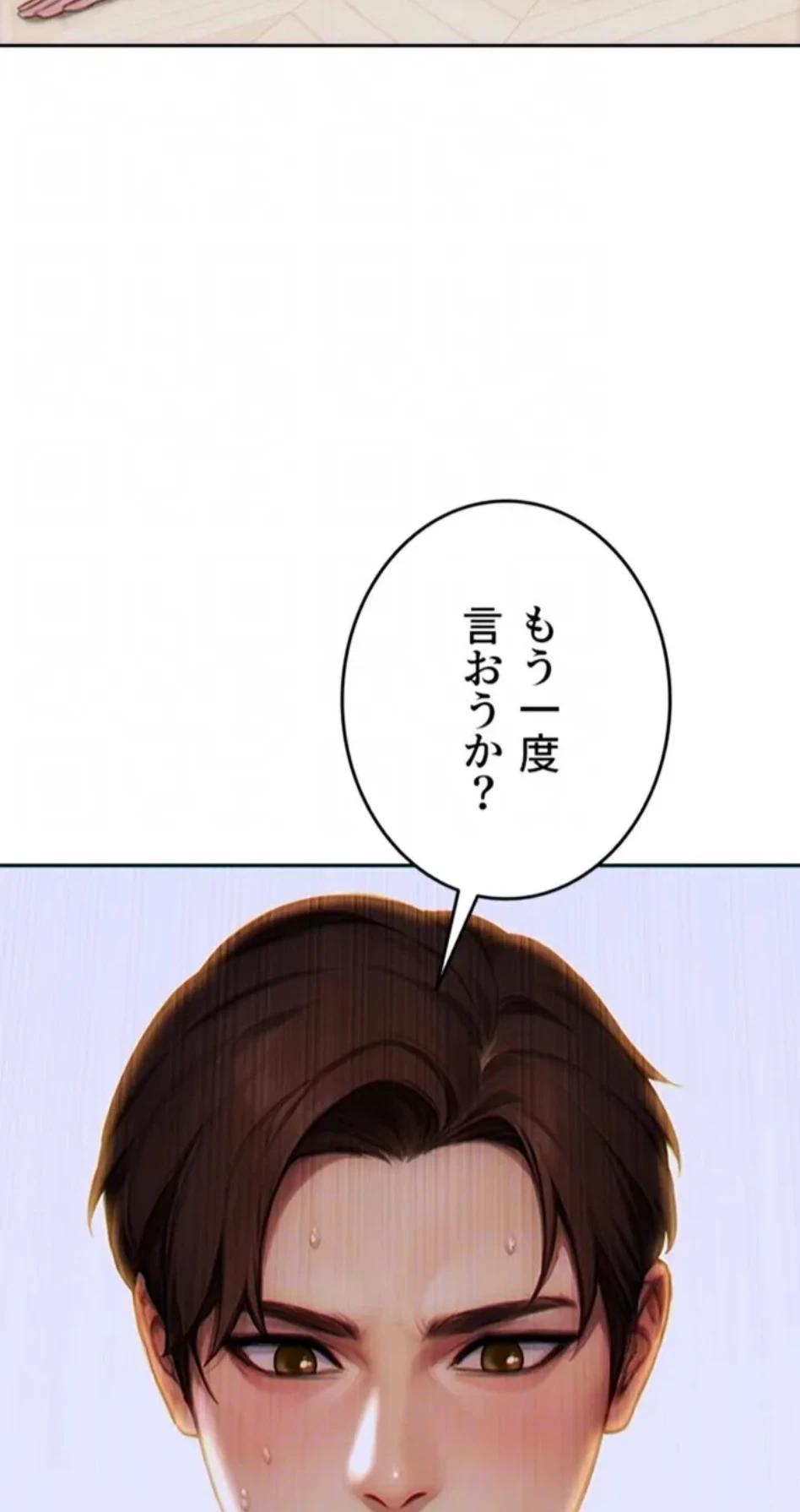 今夜のセ◯レ 第10話 - 73