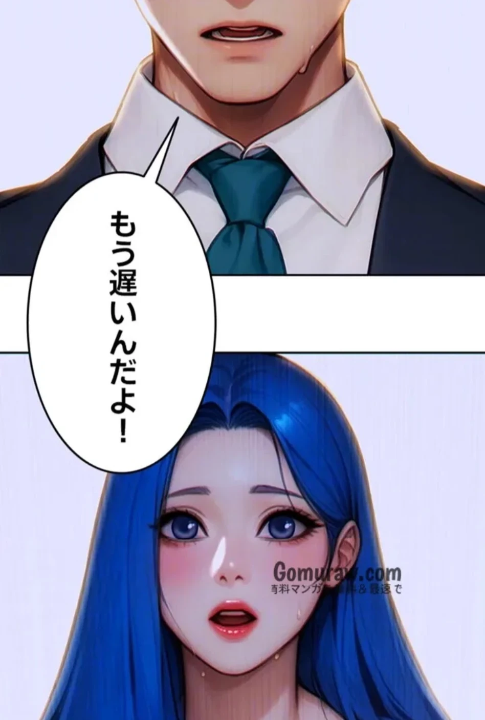 今夜のセ◯レ 第10話 - 74