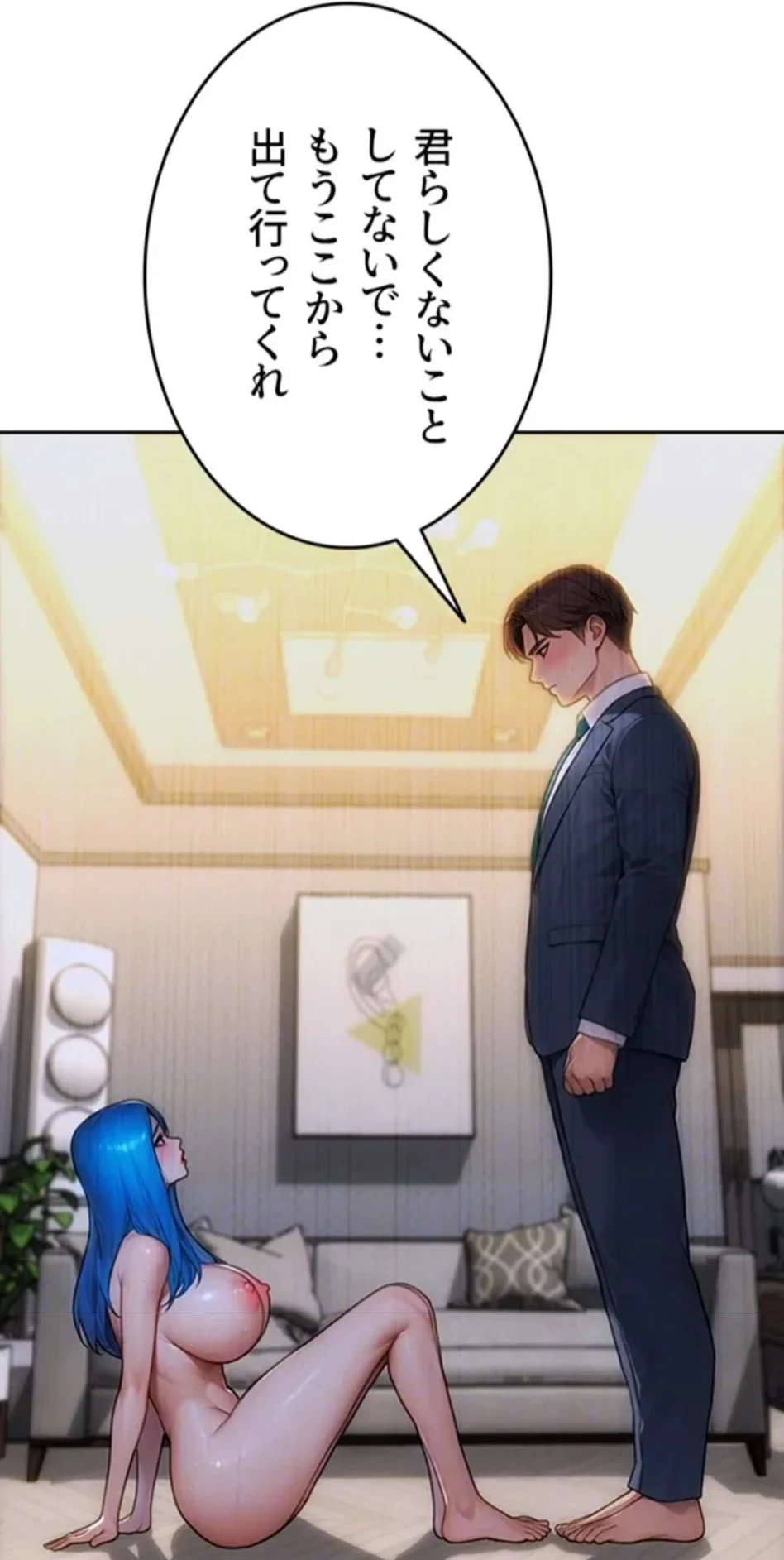 今夜のセ◯レ 第10話 - 76