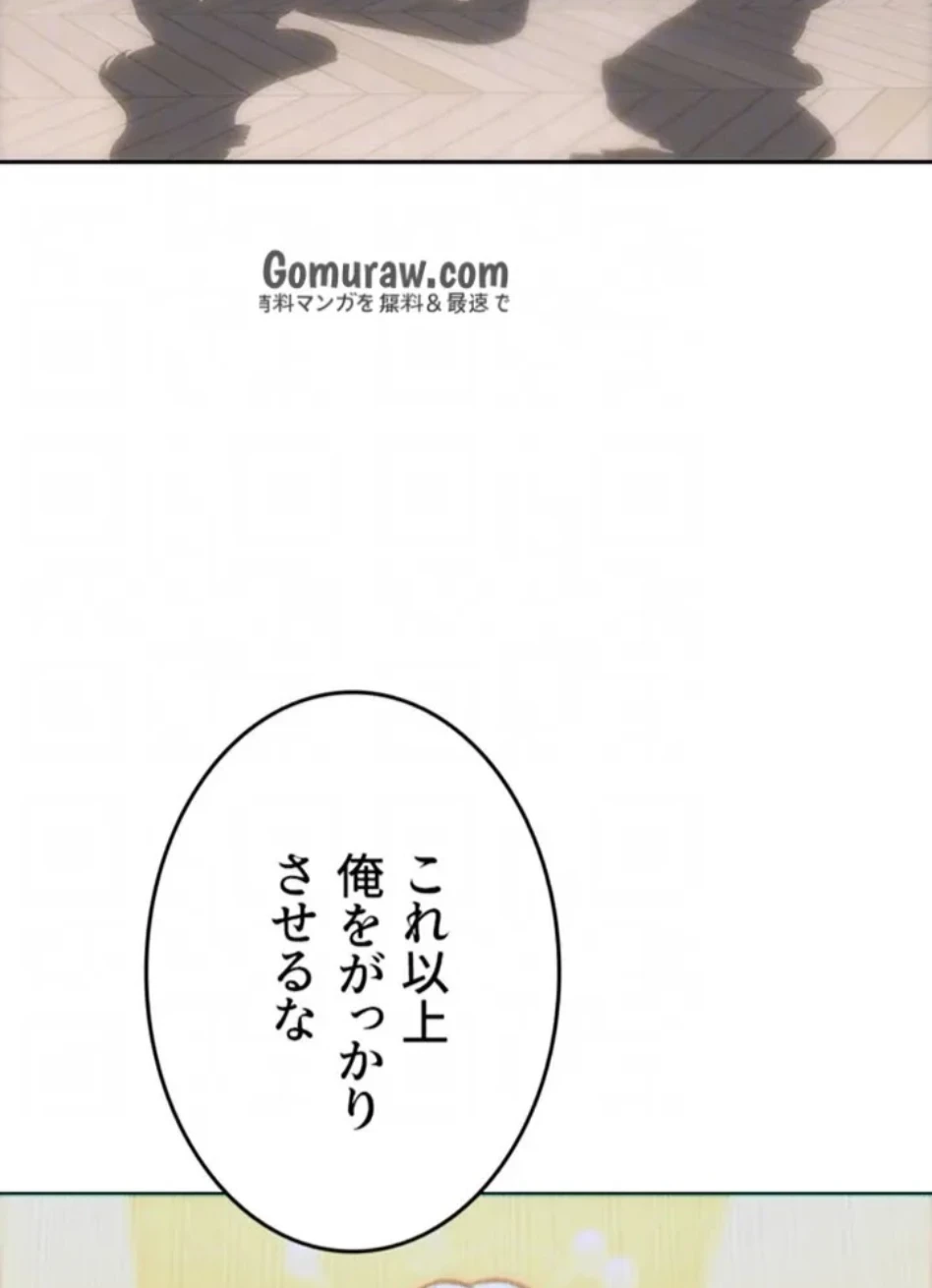 今夜のセ◯レ 第10話 - 77