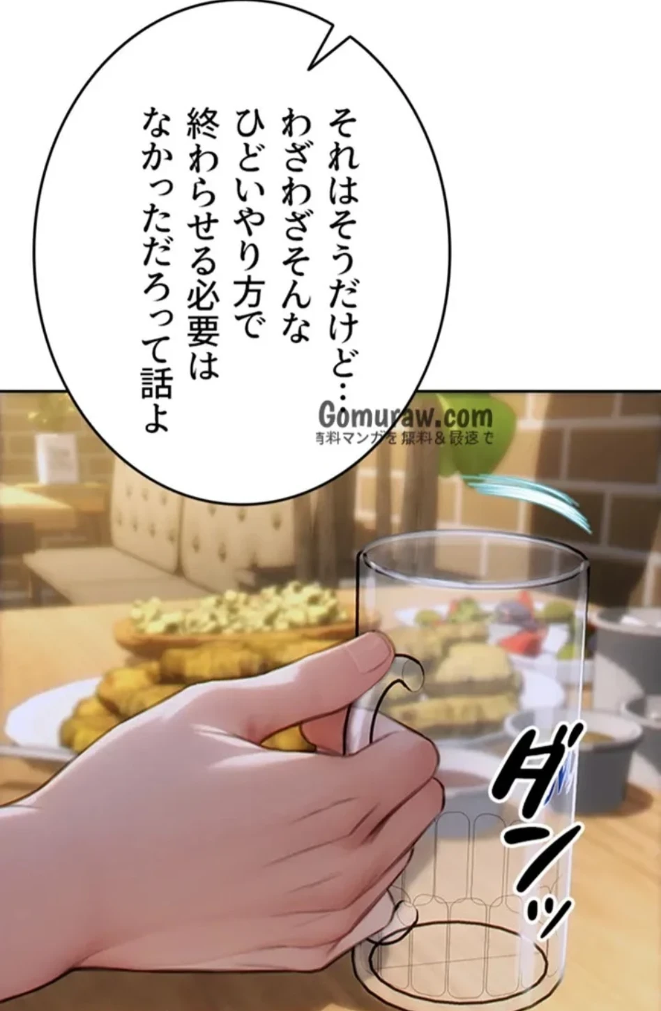 今夜のセ◯レ 第10話 - 93