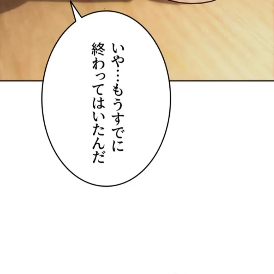 今夜のセ◯レ 第10話 - 94