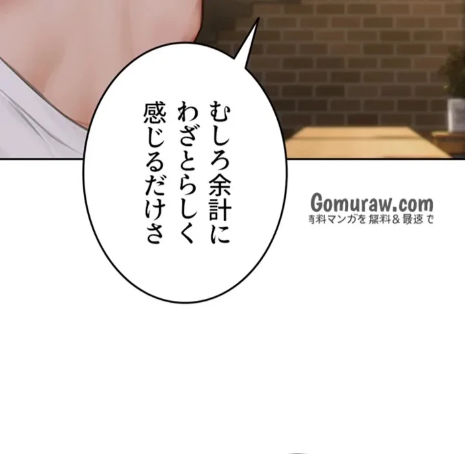 今夜のセ◯レ 第10話 - 96