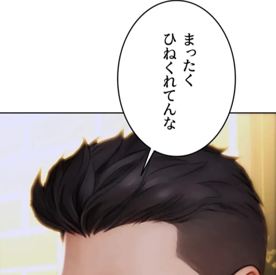 今夜のセ◯レ 第10話 - 97