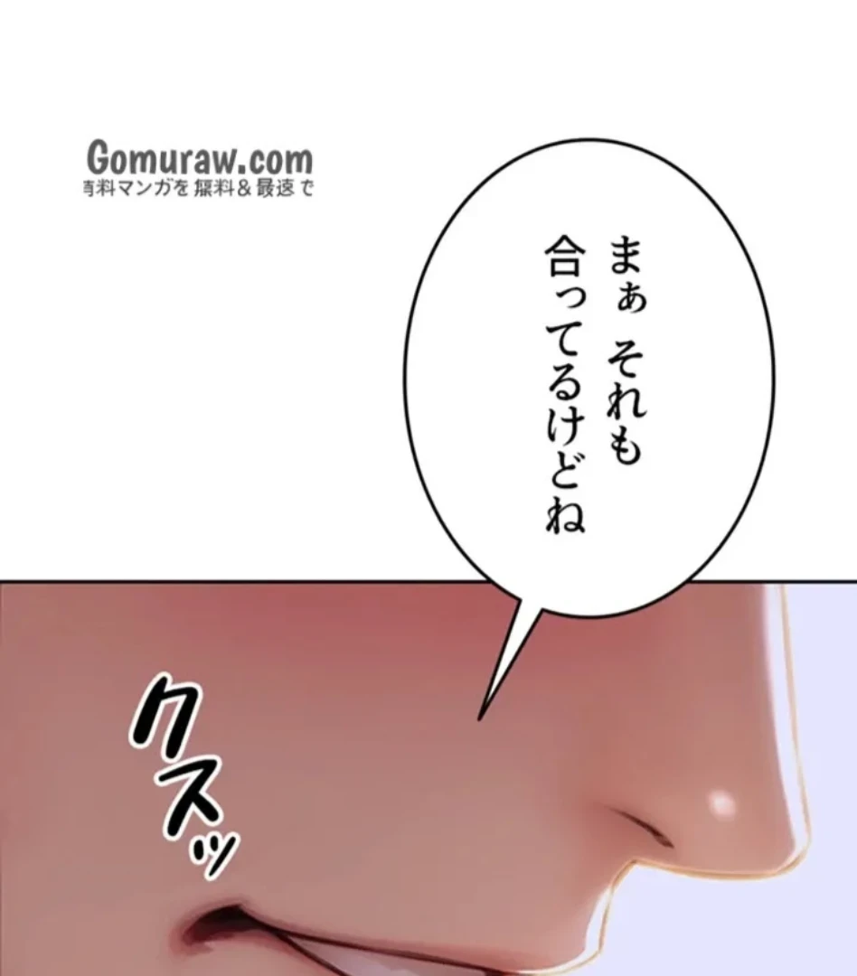 今夜のセ◯レ 第10話 - 99