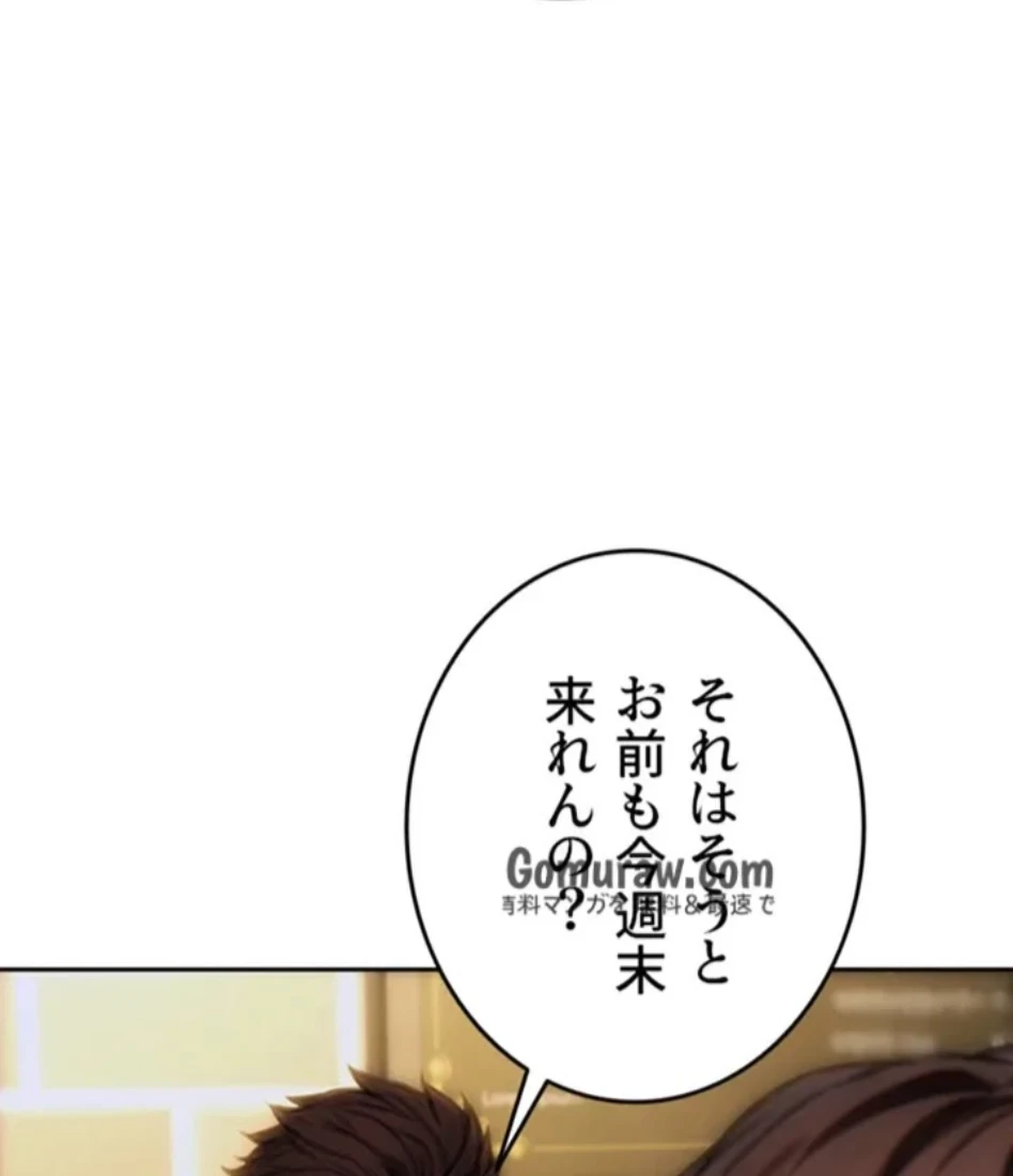 今夜のセ◯レ 第10話 - 102