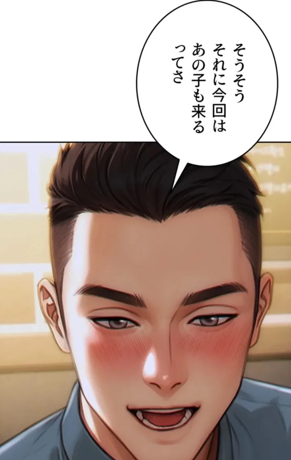 今夜のセ◯レ 第10話 - 106