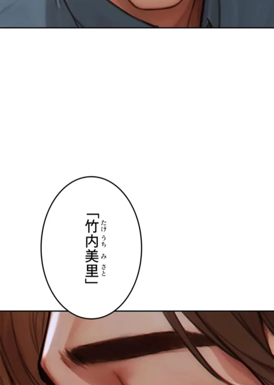 今夜のセ◯レ 第10話 - 107