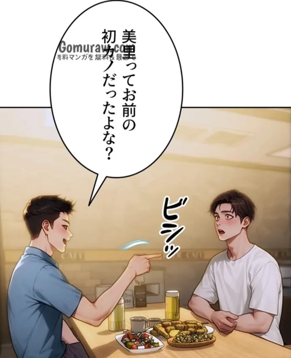 今夜のセ◯レ 第10話 - 109