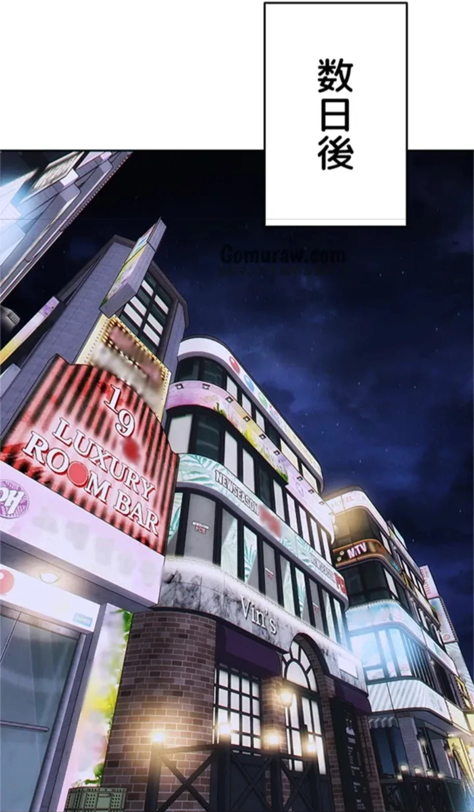 今夜のセ◯レ 第10話 - 113