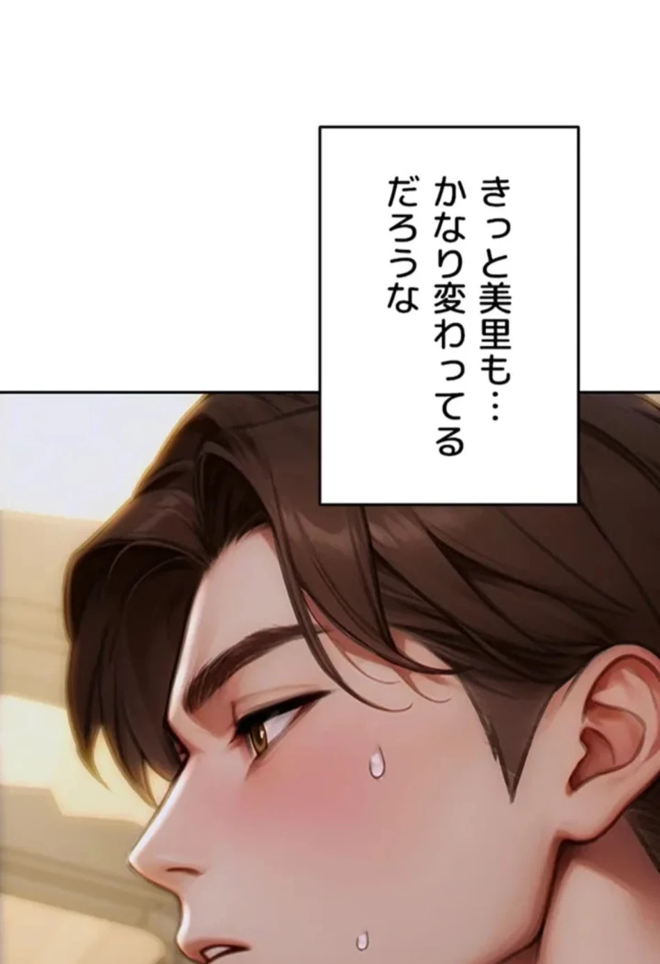 今夜のセ◯レ 第10話 - 120