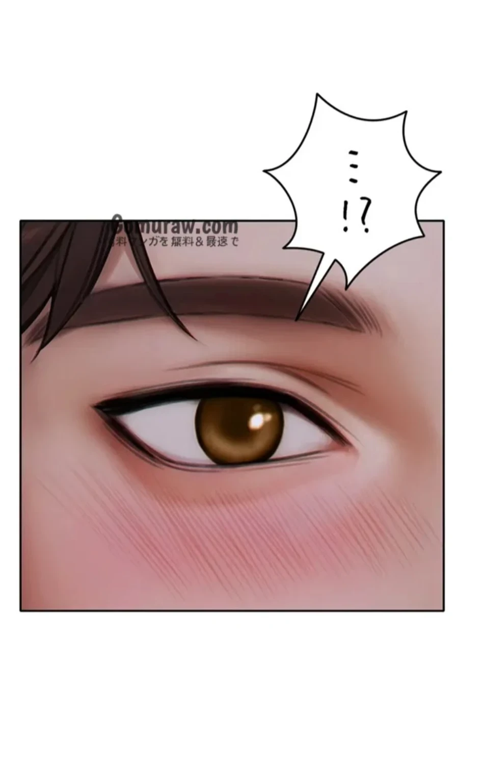 今夜のセ◯レ 第10話 - 124