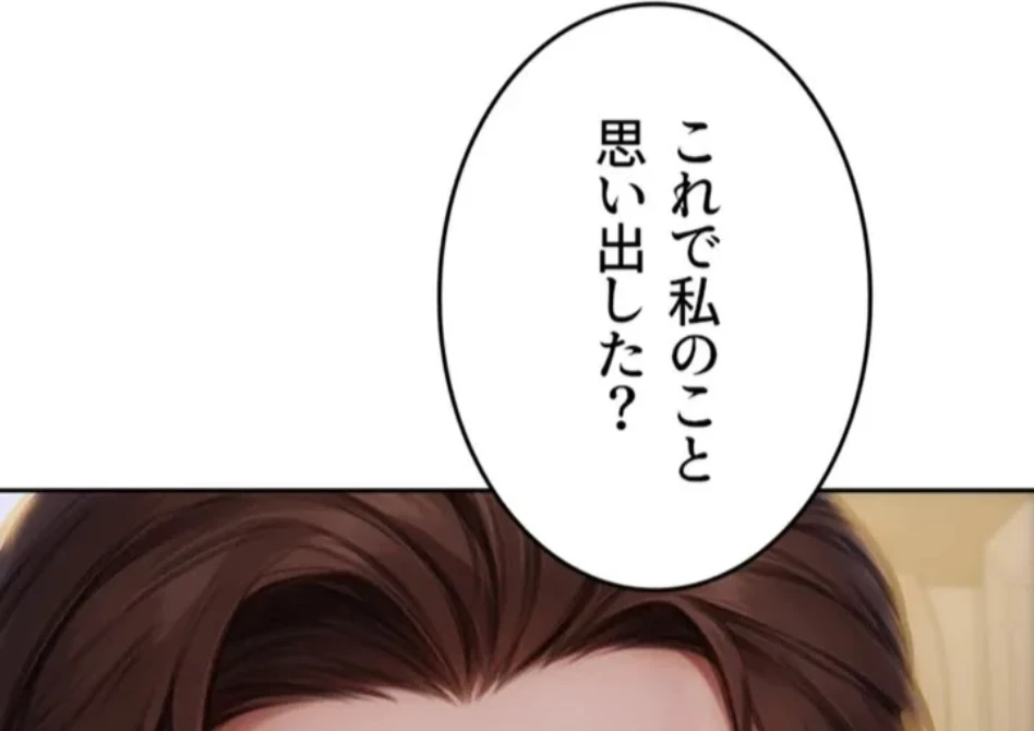 今夜のセ◯レ 第10話 - 128