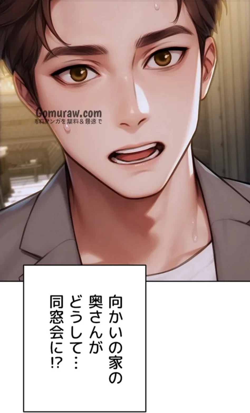 今夜のセ◯レ 第10話 - 129