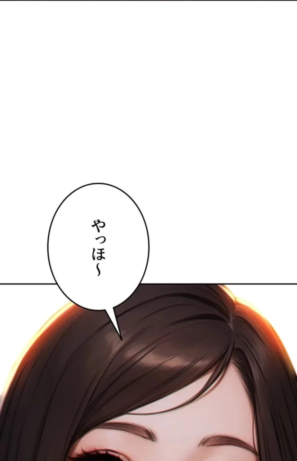 今夜のセ◯レ 第11話 - 3