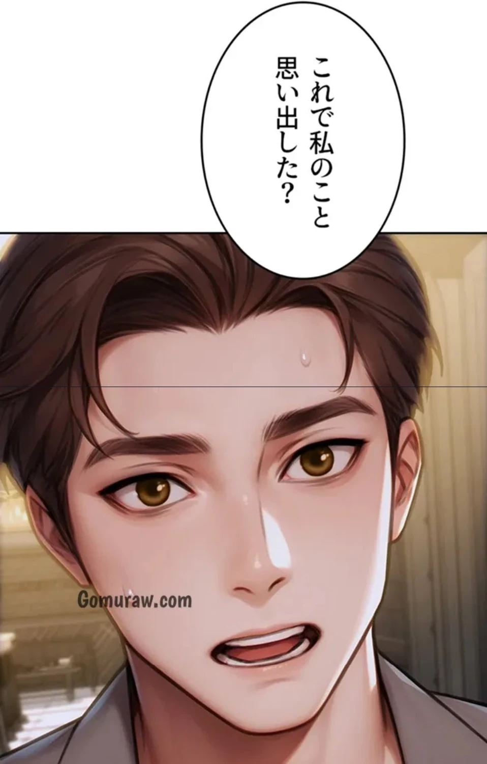 今夜のセ◯レ 第11話 - 5