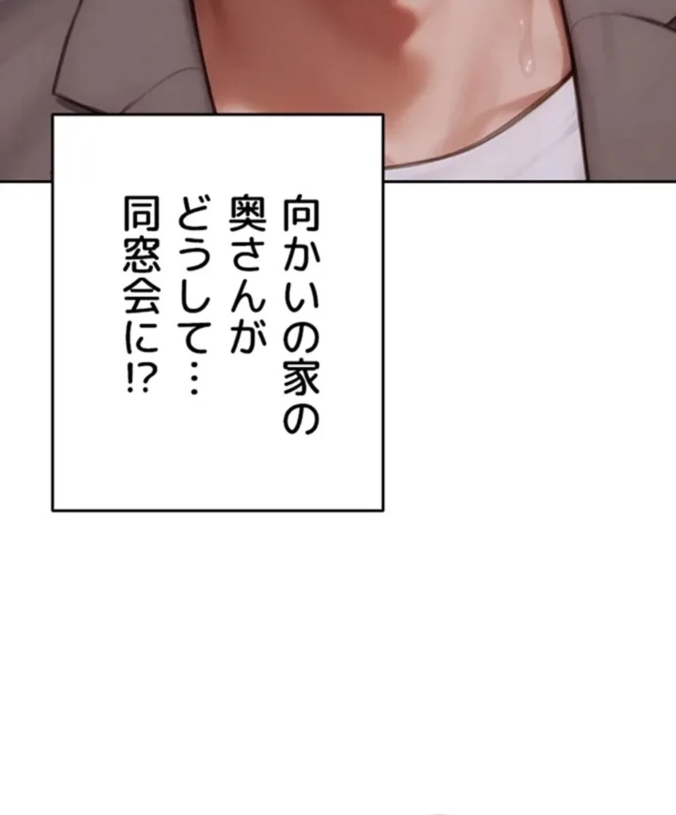 今夜のセ◯レ 第11話 - 6