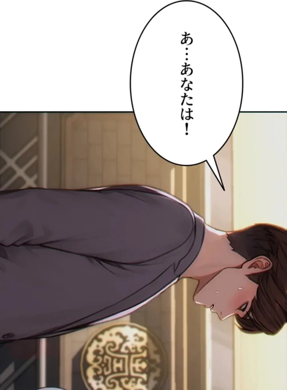 今夜のセ◯レ 第11話 - 7