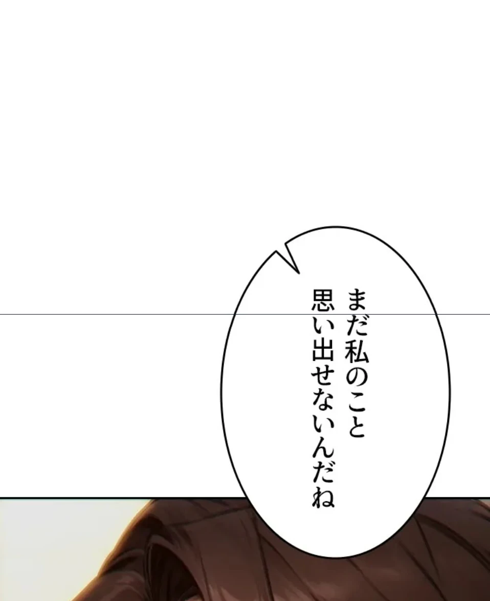 今夜のセ◯レ 第11話 - 10