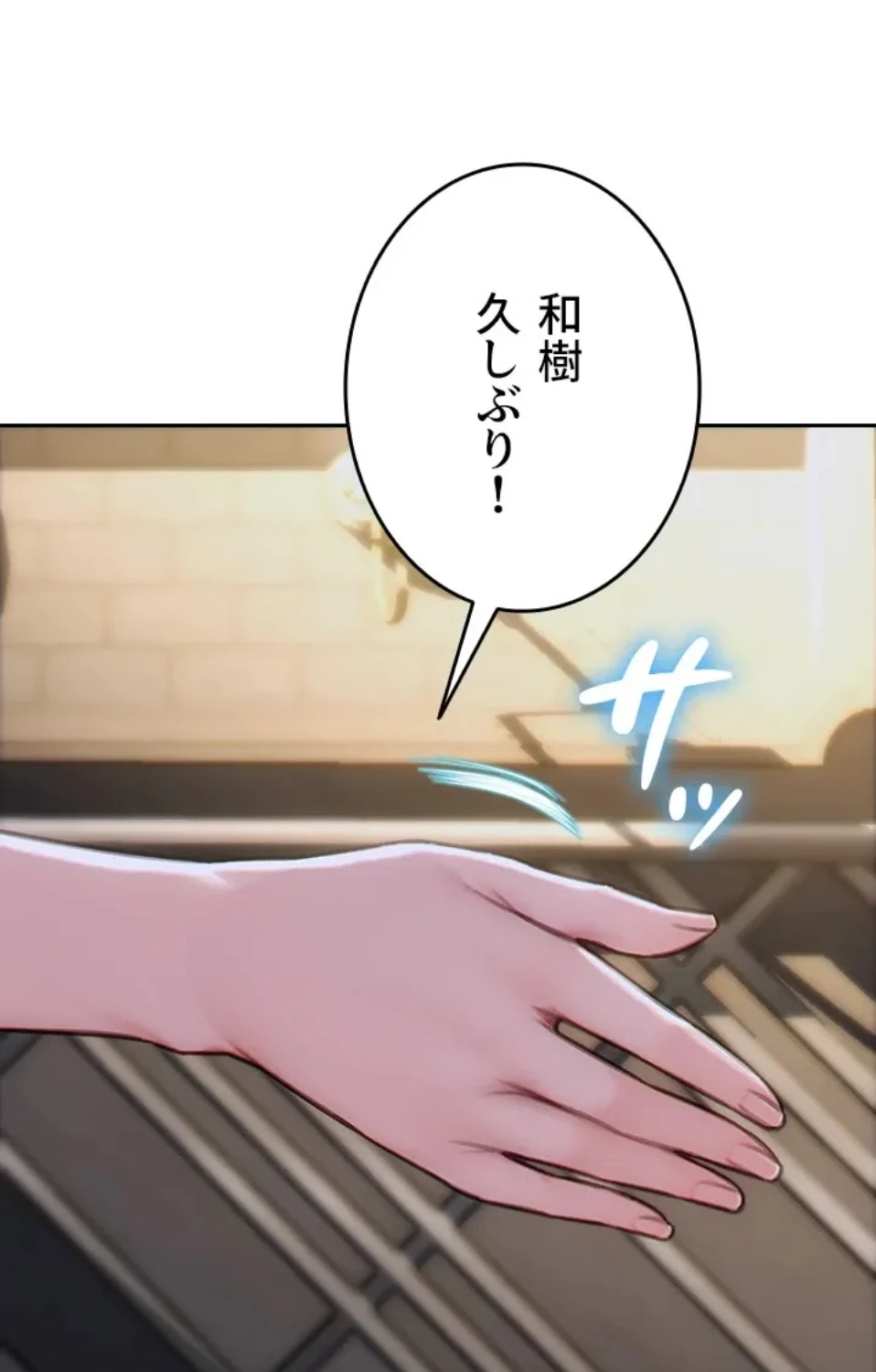 今夜のセ◯レ 第11話 - 12