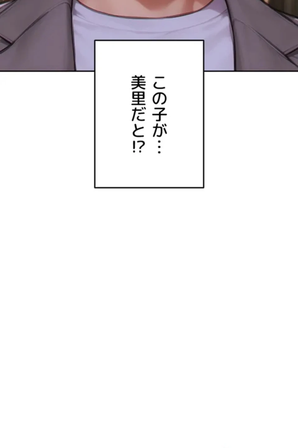 今夜のセ◯レ 第11話 - 16