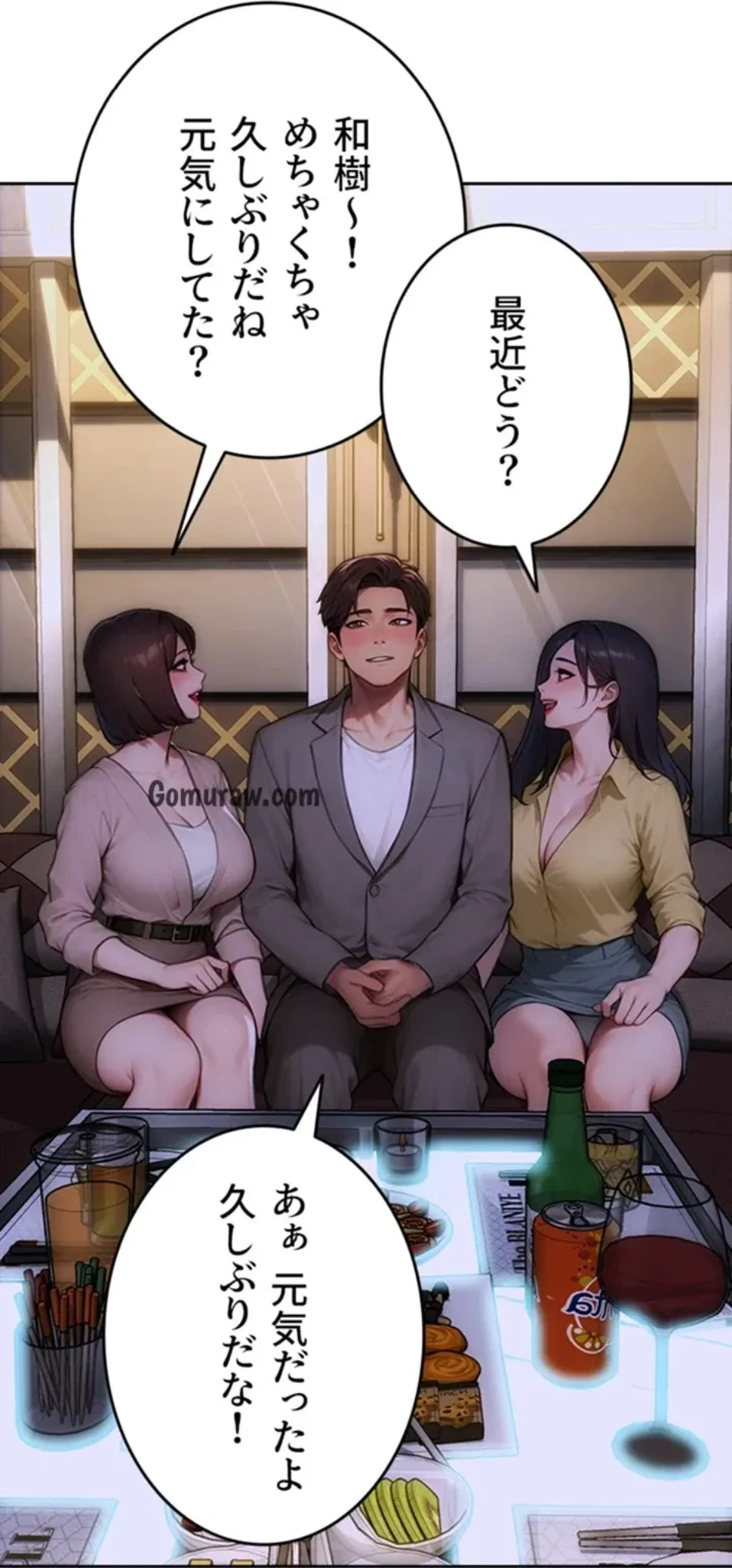 今夜のセ◯レ 第11話 - 20