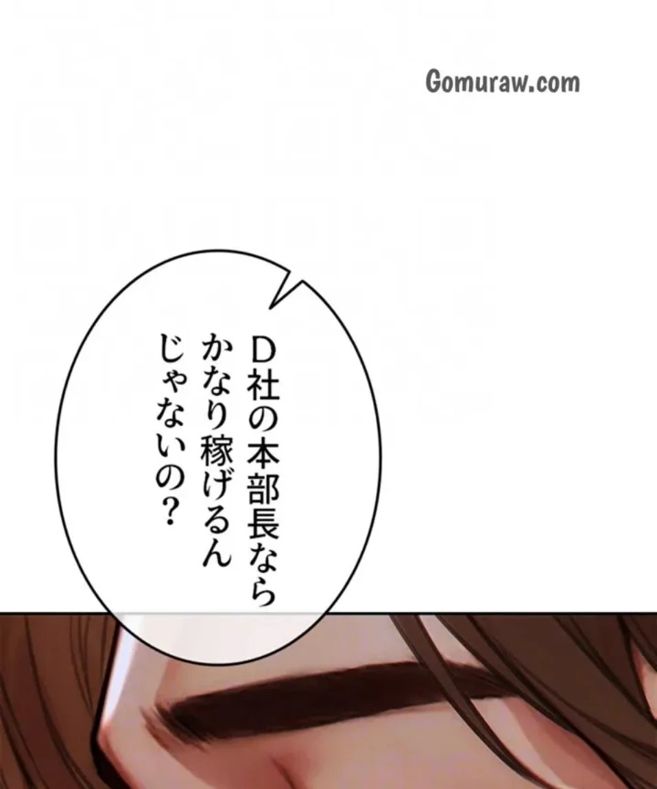 今夜のセ◯レ 第11話 - 23